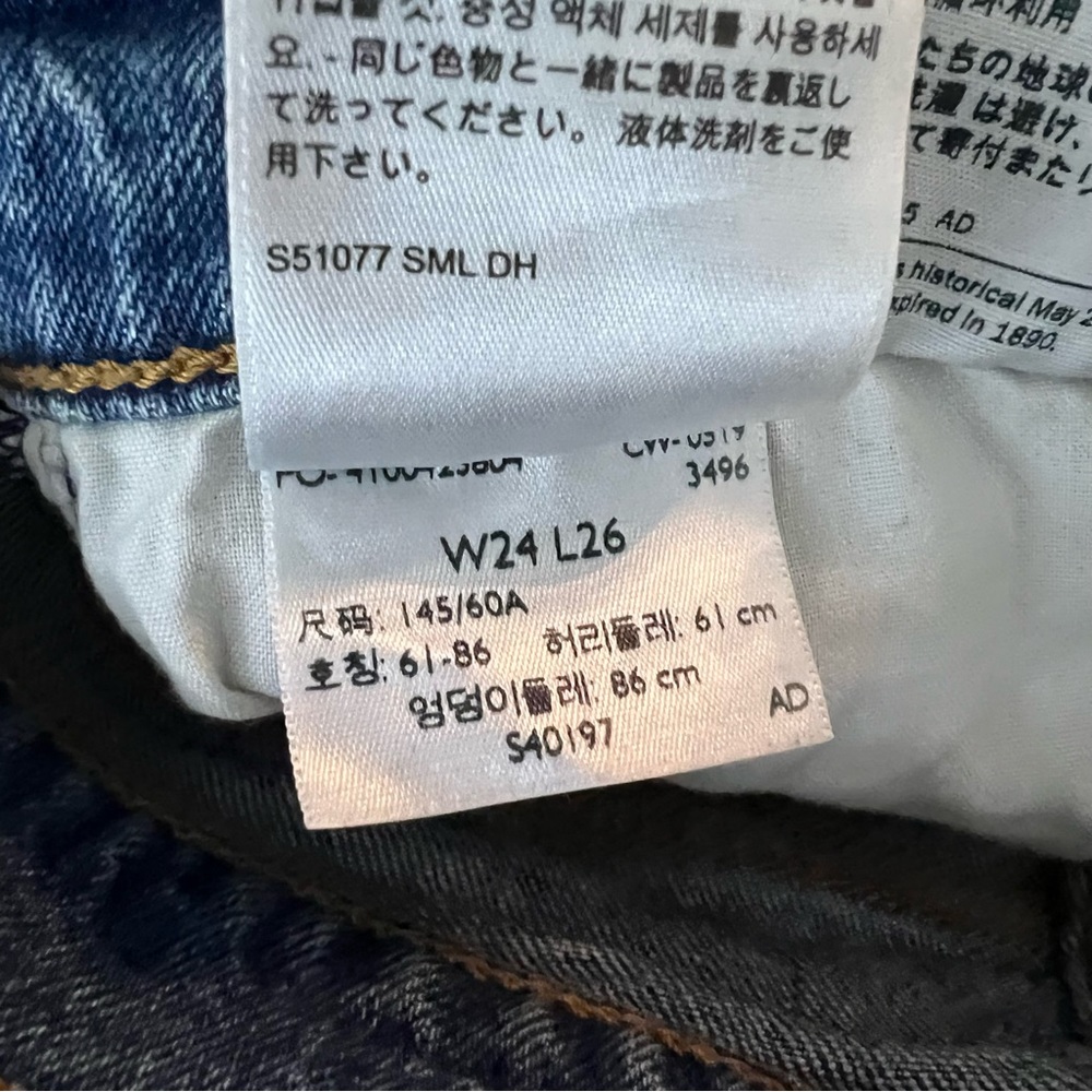 Levi’s Wedgie Straight Raw Hem Sz 24 - Picture 8 of 10